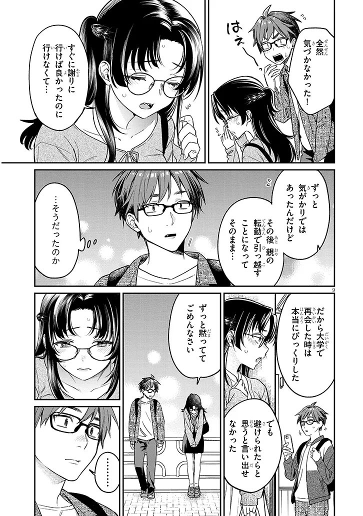Kuse Tsuyo Kanojo wa Toko ni Izanau Chap 18.1 - Next Chap 19.1