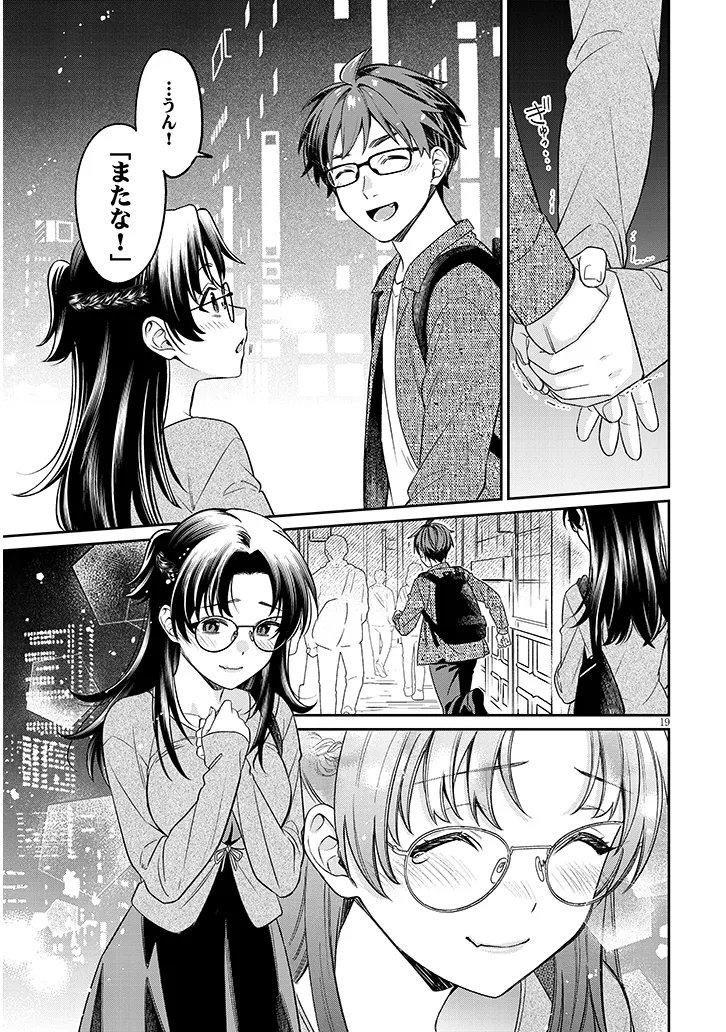 Kuse Tsuyo Kanojo wa Toko ni Izanau Chap 18.2 - Next Chap 19.2