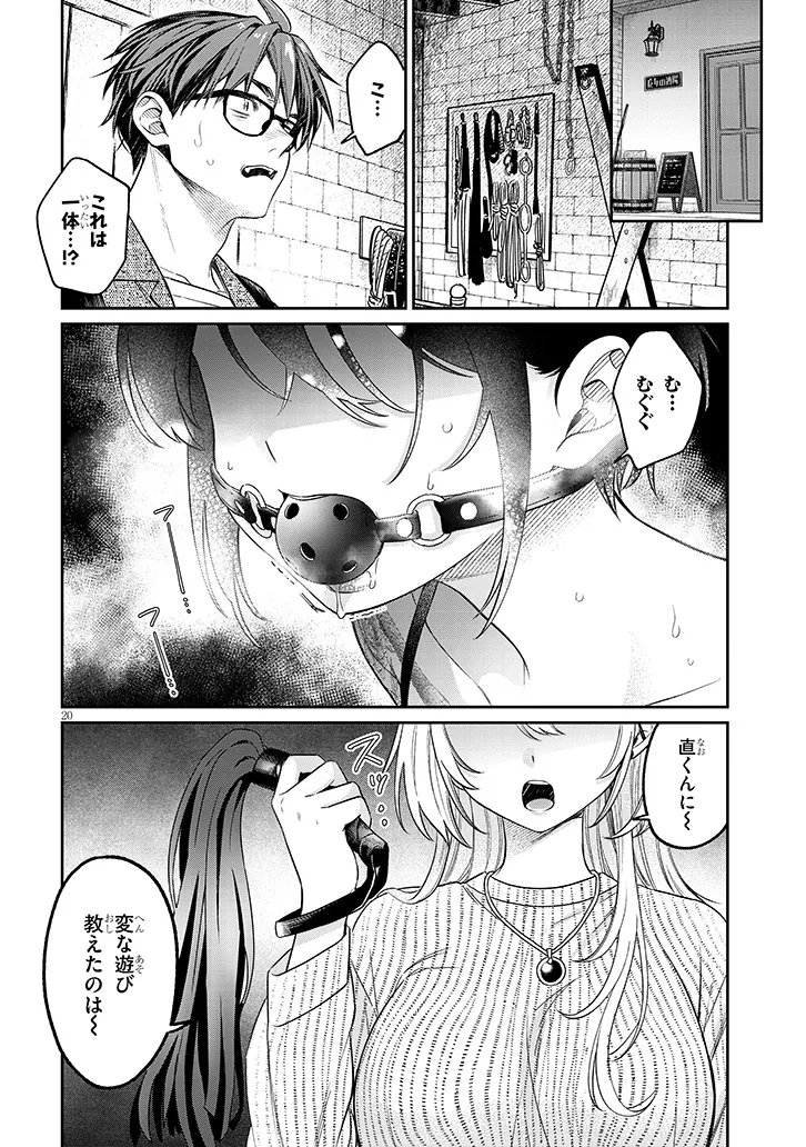 Kuse Tsuyo Kanojo wa Toko ni Izanau Chap 18.2 - Next Chap 19.2