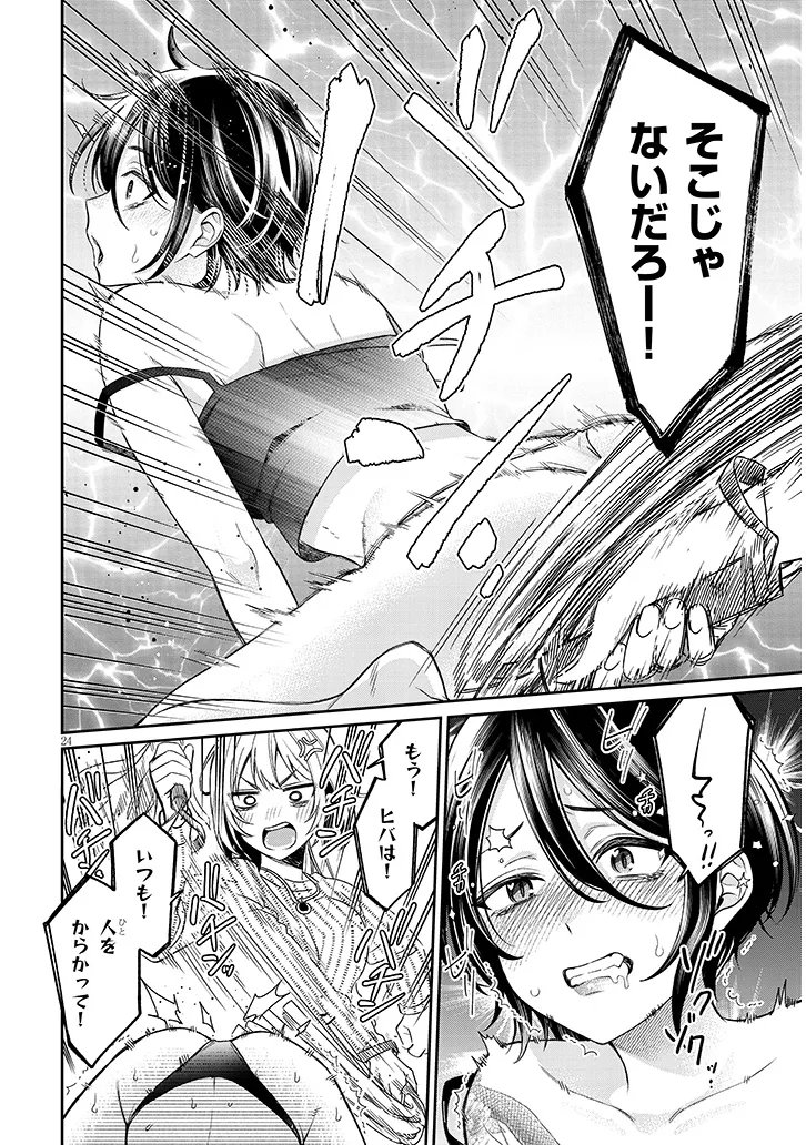 Kuse Tsuyo Kanojo wa Toko ni Izanau Chap 18.2 - Next Chap 19.2