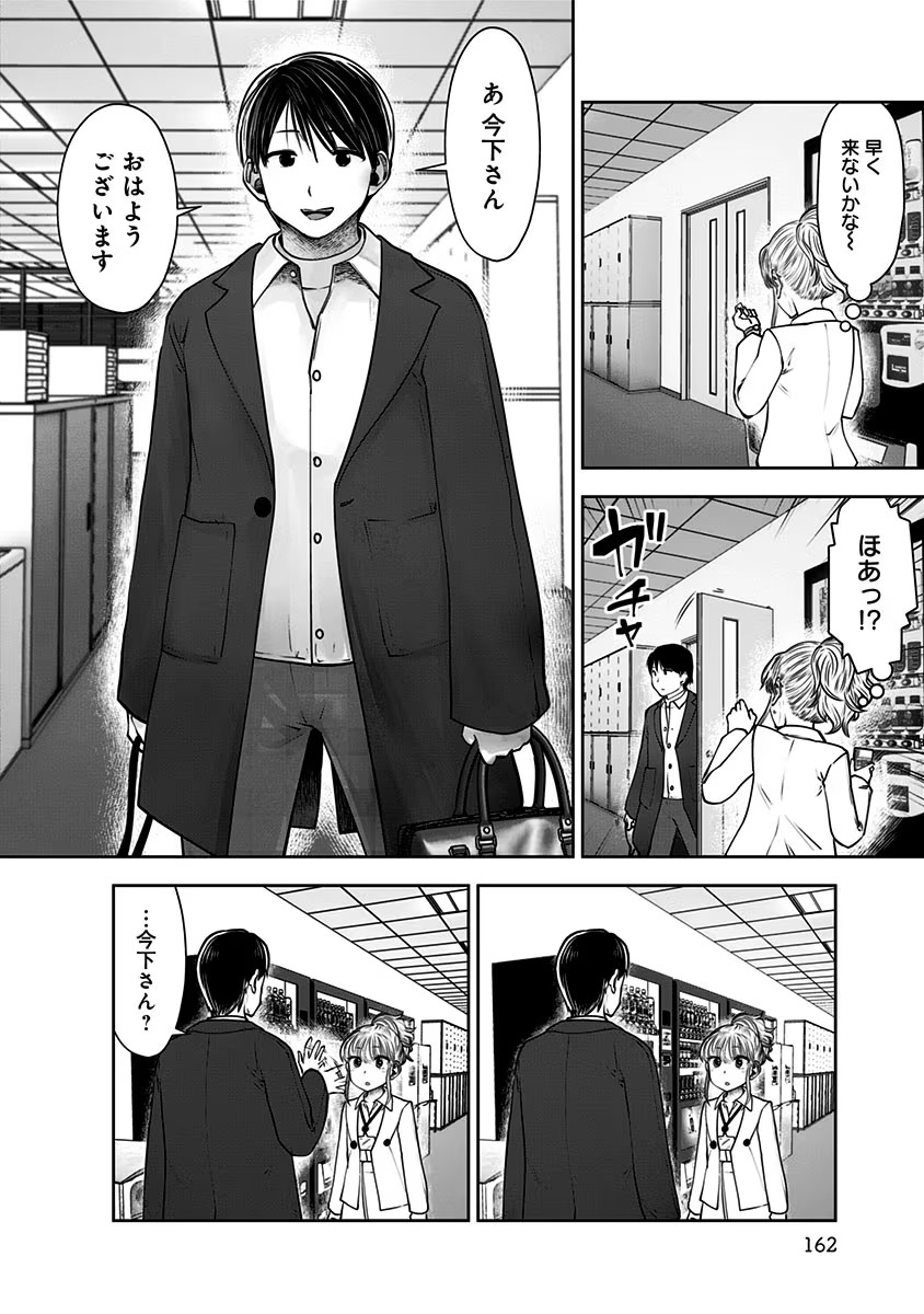 こういうのがいい Chap 17 - Next Chap 18