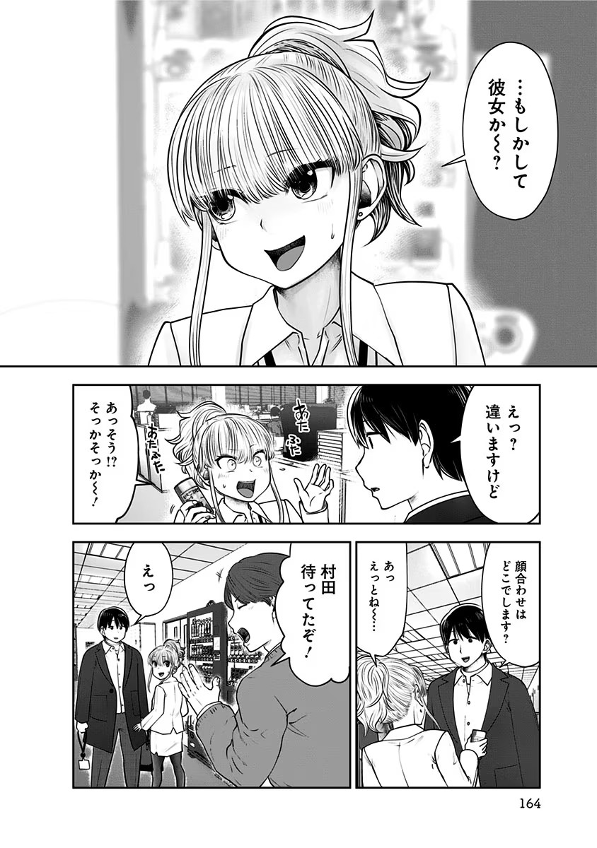 こういうのがいい Chap 17 - Next Chap 18