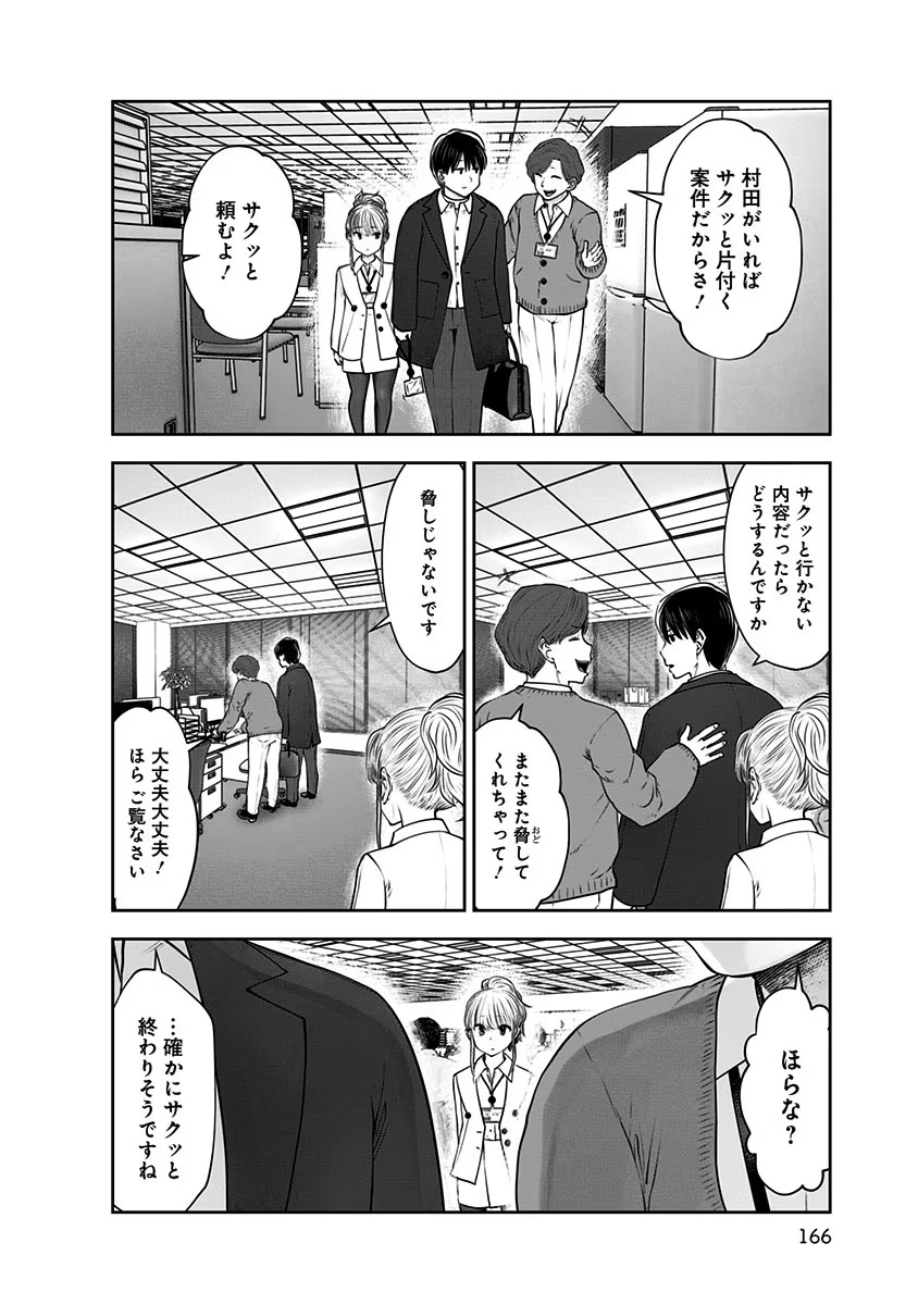 こういうのがいい Chap 17 - Next Chap 18