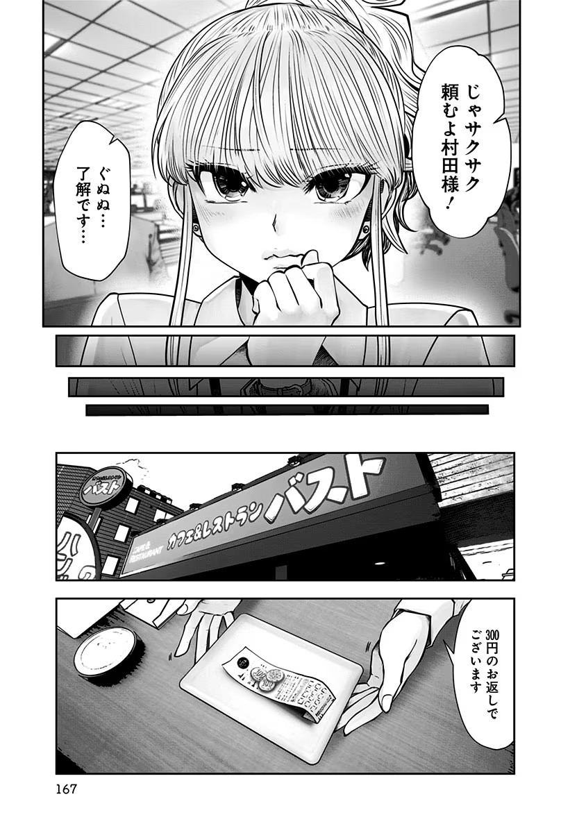 こういうのがいい Chap 17 - Next Chap 18