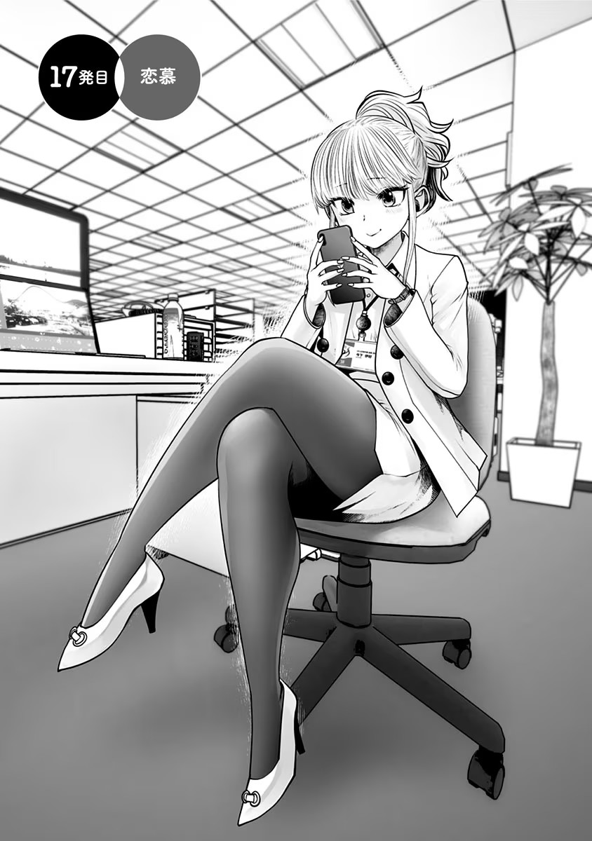 こういうのがいい Chap 17 - Next Chap 18