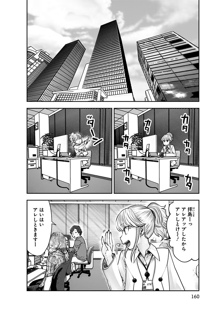 こういうのがいい Chap 17 - Next Chap 18