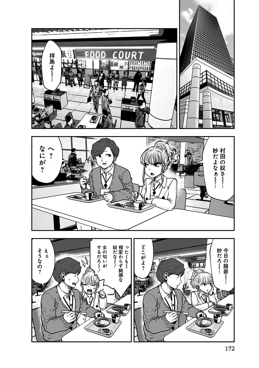 こういうのがいい Chap 17 - Next Chap 18