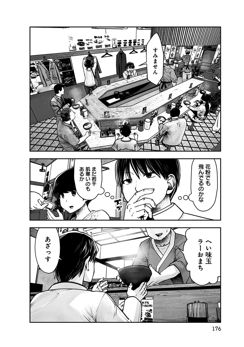 こういうのがいい Chap 17 - Next Chap 18