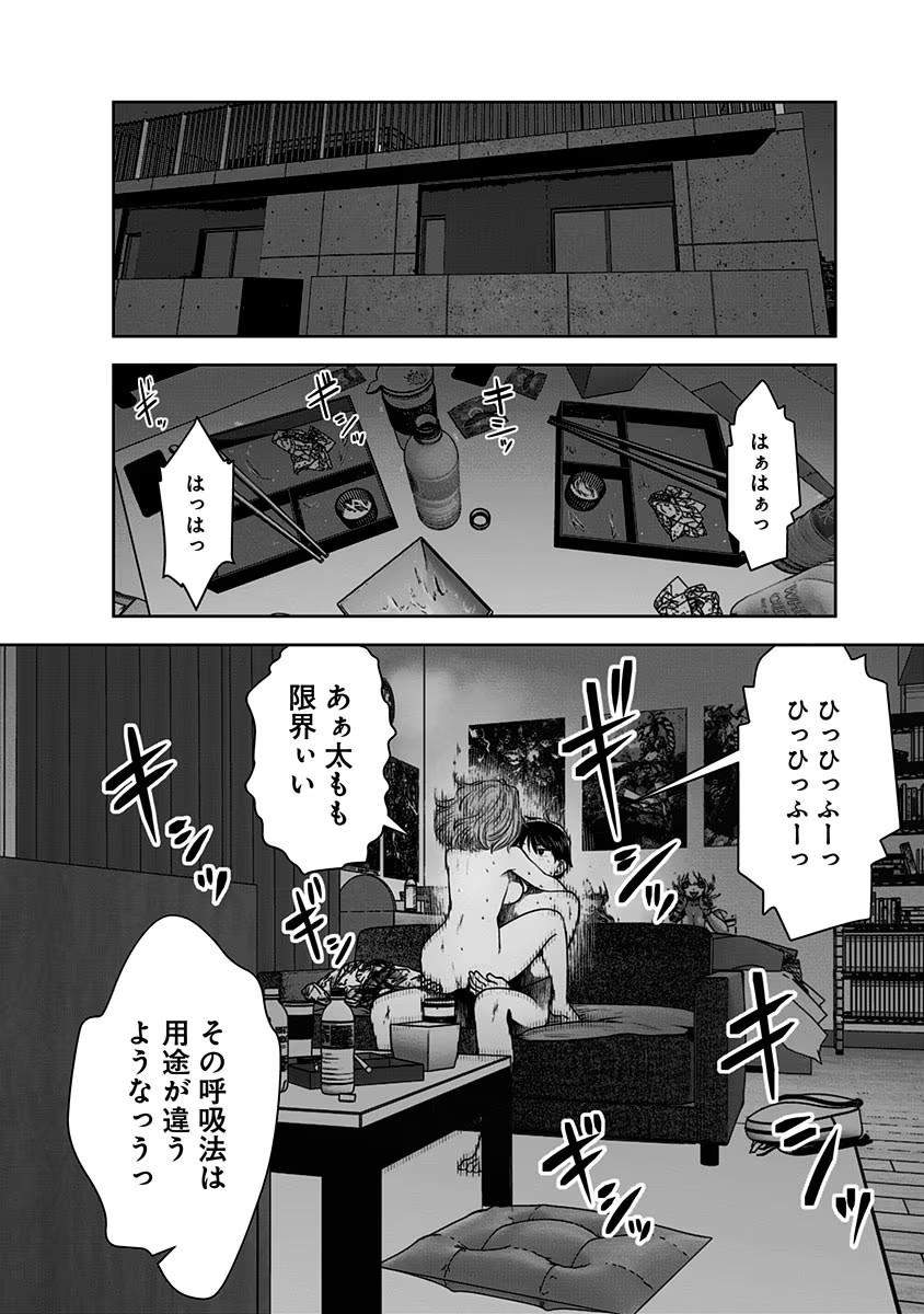 こういうのがいい Chap 17 - Next Chap 18