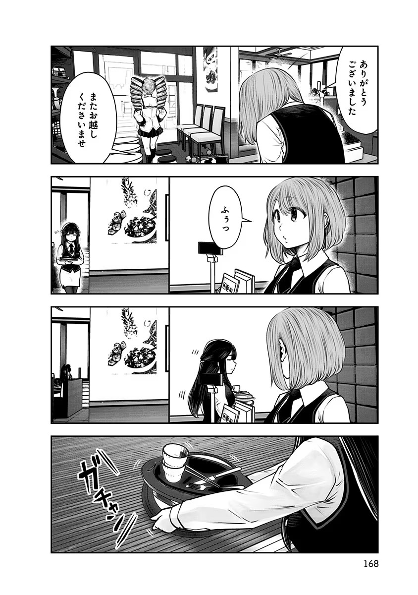 こういうのがいい Chap 17 - Next Chap 18