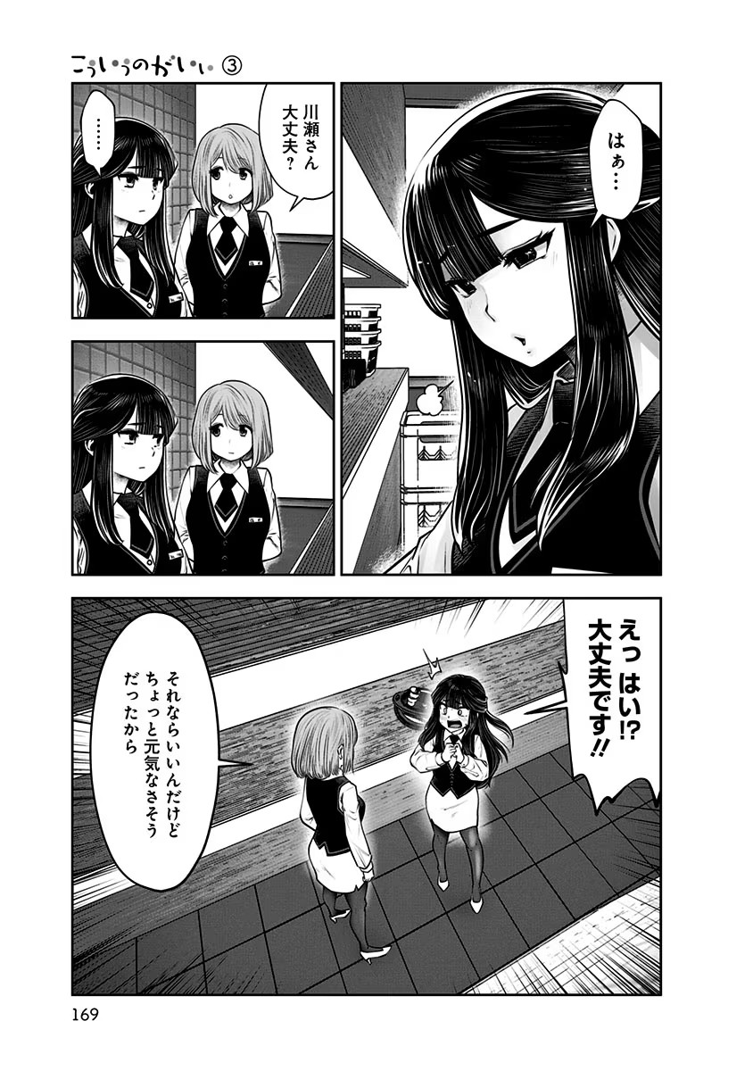 こういうのがいい Chap 17 - Next Chap 18