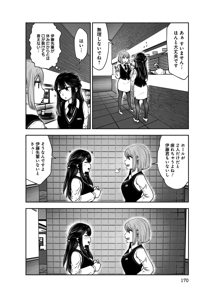 こういうのがいい Chap 17 - Next Chap 18