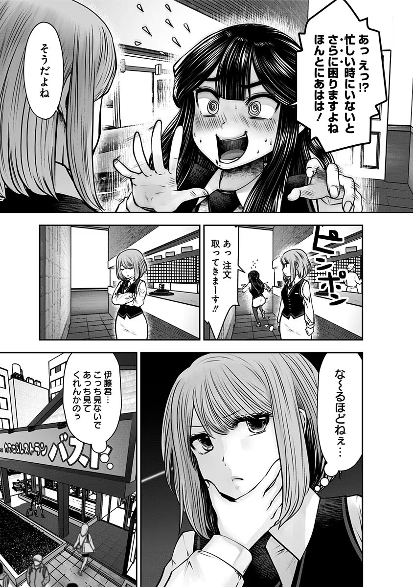 こういうのがいい Chap 17 - Next Chap 18