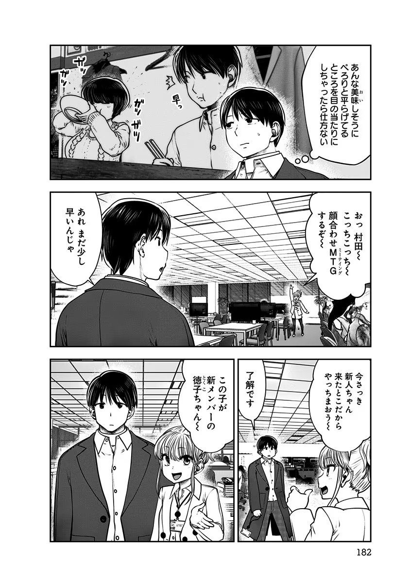 こういうのがいい Chap 17 - Next Chap 18