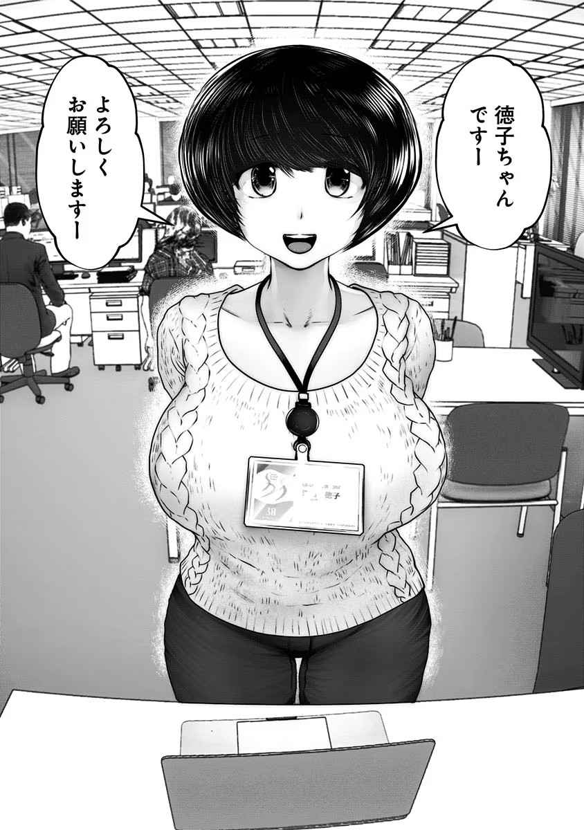 こういうのがいい Chap 17 - Next Chap 18