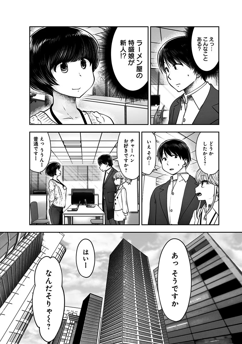こういうのがいい Chap 17 - Next Chap 18
