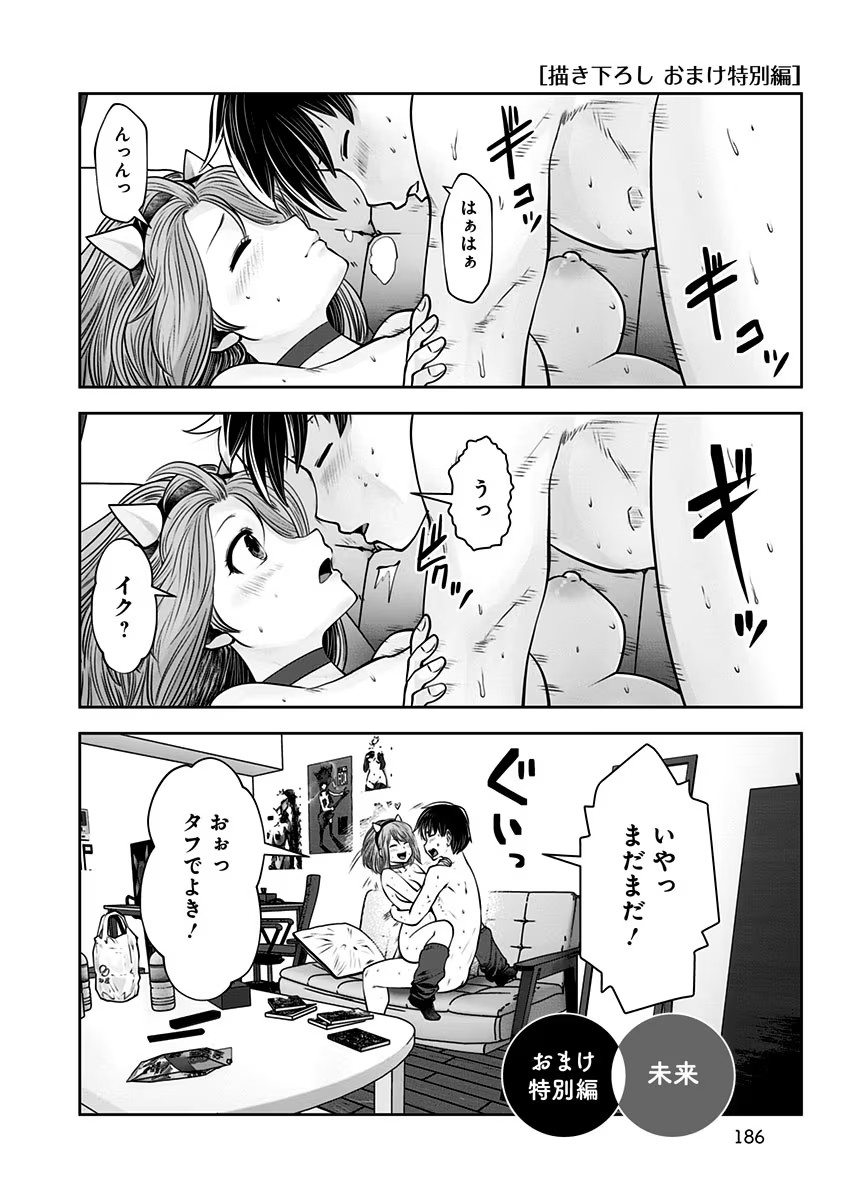 こういうのがいい Chap 17 - Next Chap 18