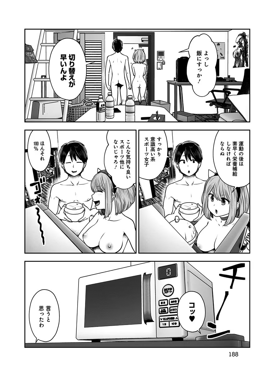 こういうのがいい Chap 17 - Next Chap 18