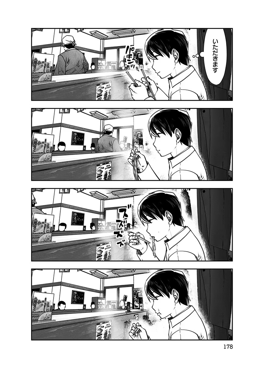 こういうのがいい Chap 17 - Next Chap 18
