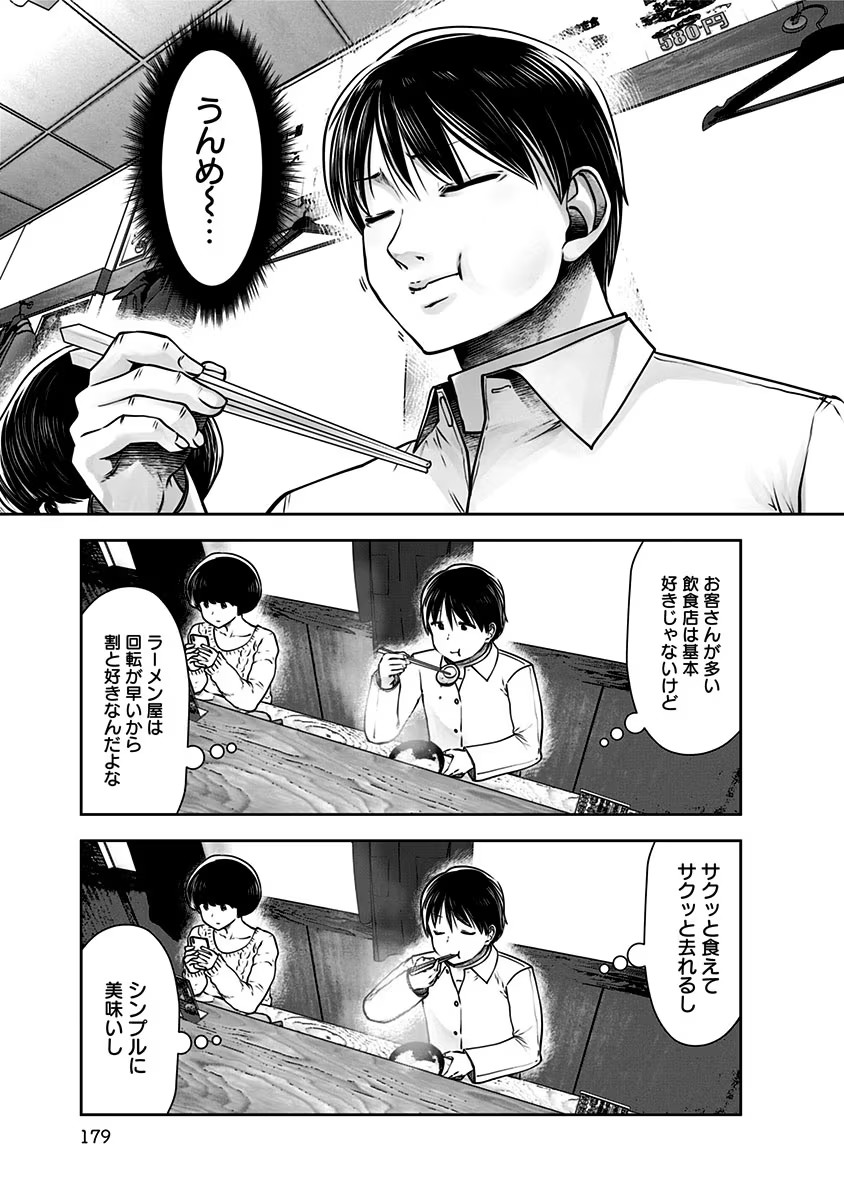 こういうのがいい Chap 17 - Next Chap 18