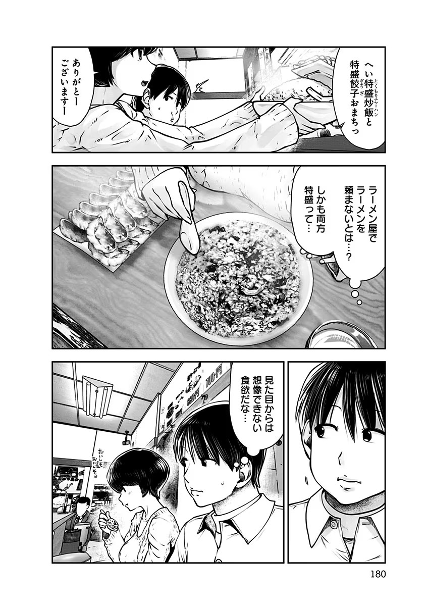 こういうのがいい Chap 17 - Next Chap 18