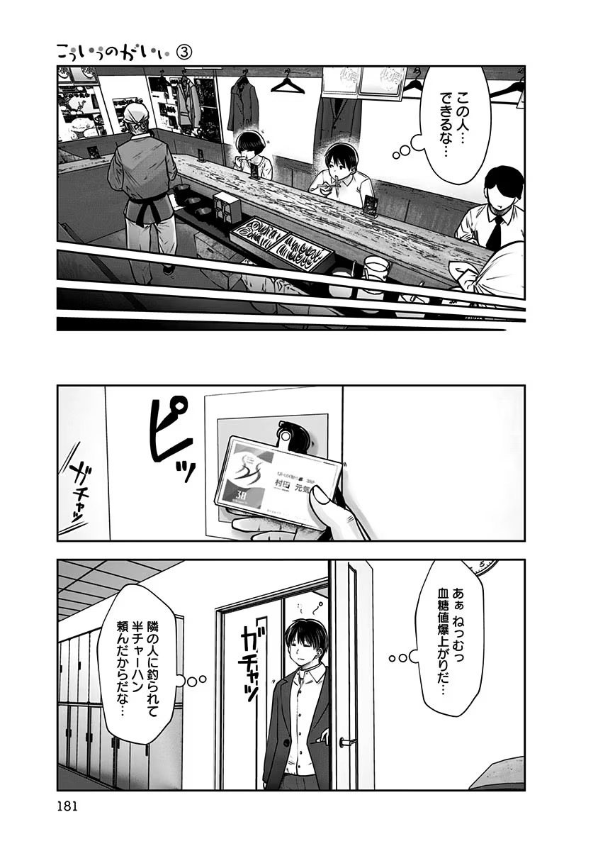 こういうのがいい Chap 17 - Next Chap 18