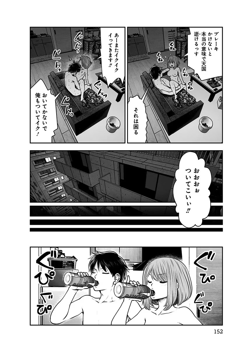 こういうのがいい Chap 17 - Next Chap 18