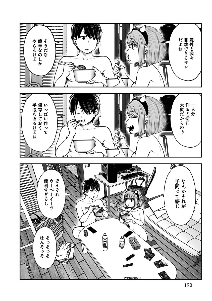 こういうのがいい Chap 17 - Next Chap 18