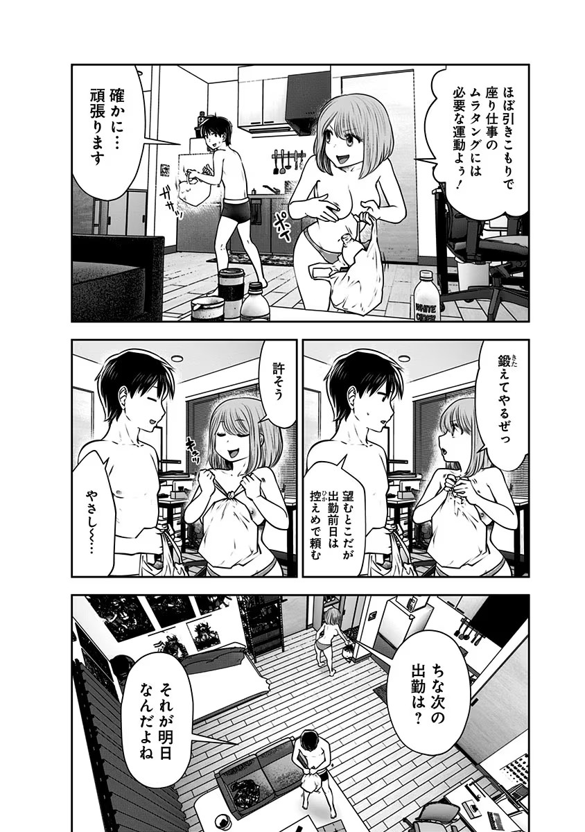 こういうのがいい Chap 17 - Next Chap 18