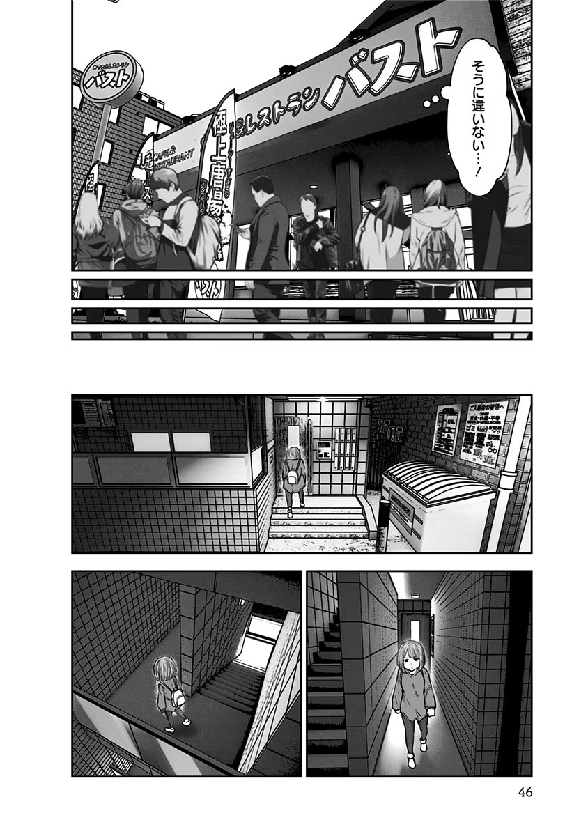 こういうのがいい Chap 14 - Next Chap 15