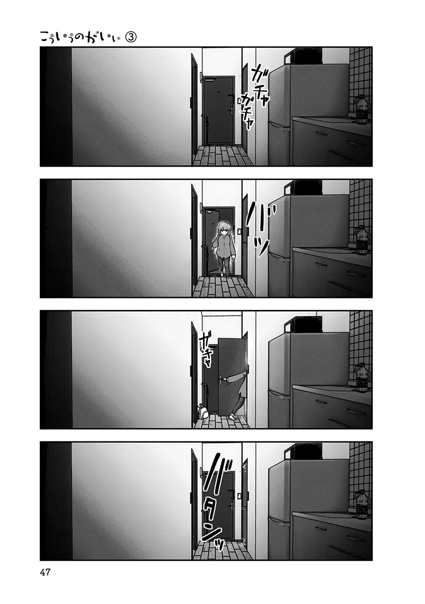 こういうのがいい Chap 14 - Next Chap 15