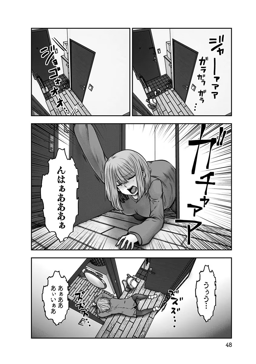 こういうのがいい Chap 14 - Next Chap 15