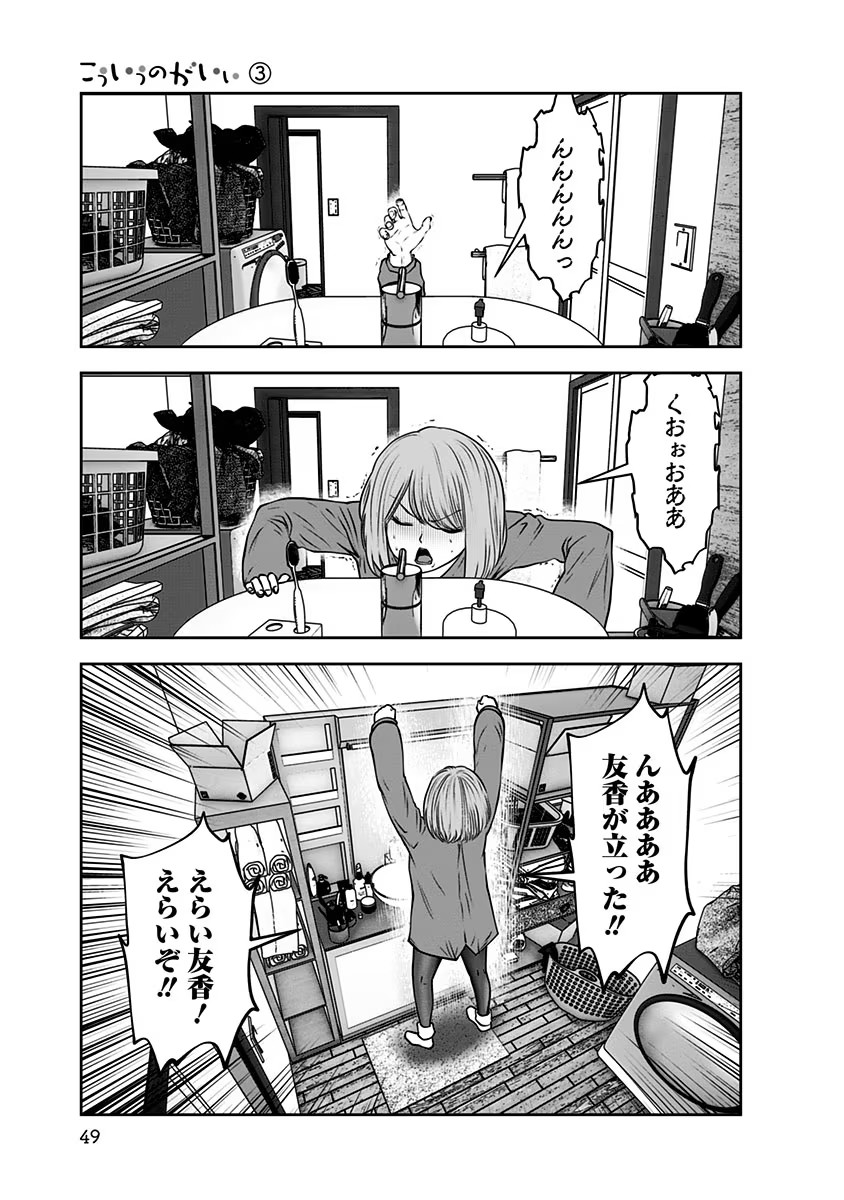 こういうのがいい Chap 14 - Next Chap 15