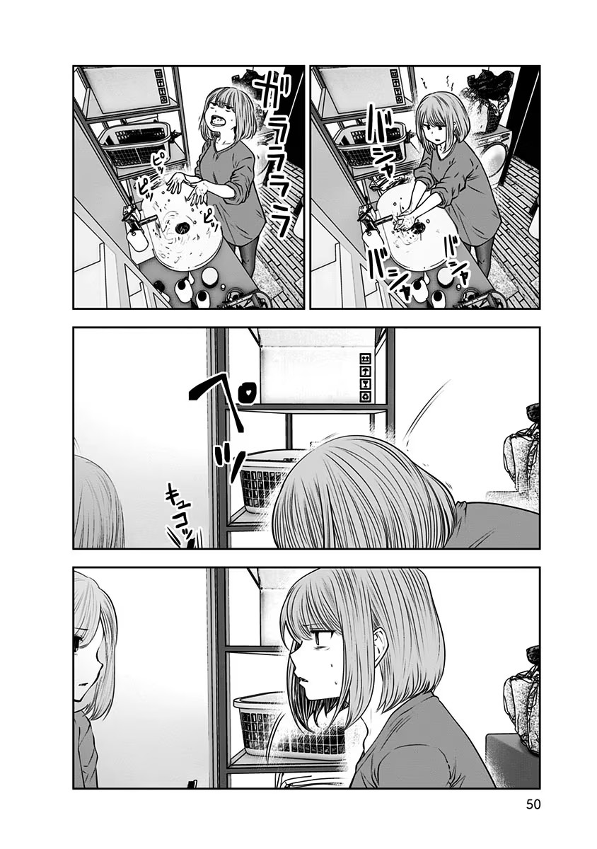 こういうのがいい Chap 14 - Next Chap 15