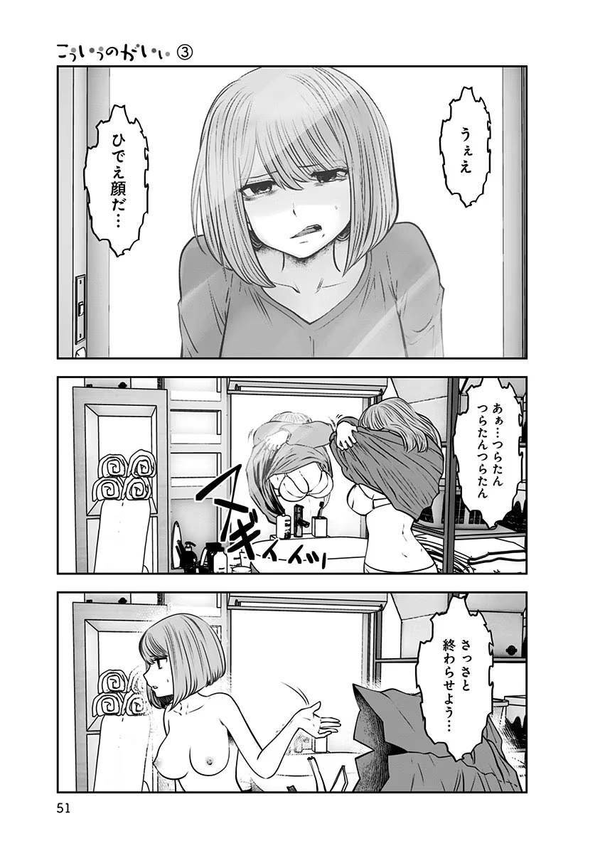 こういうのがいい Chap 14 - Next Chap 15