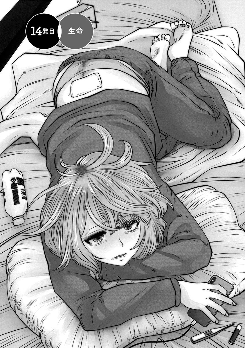 こういうのがいい Chap 14 - Next Chap 15