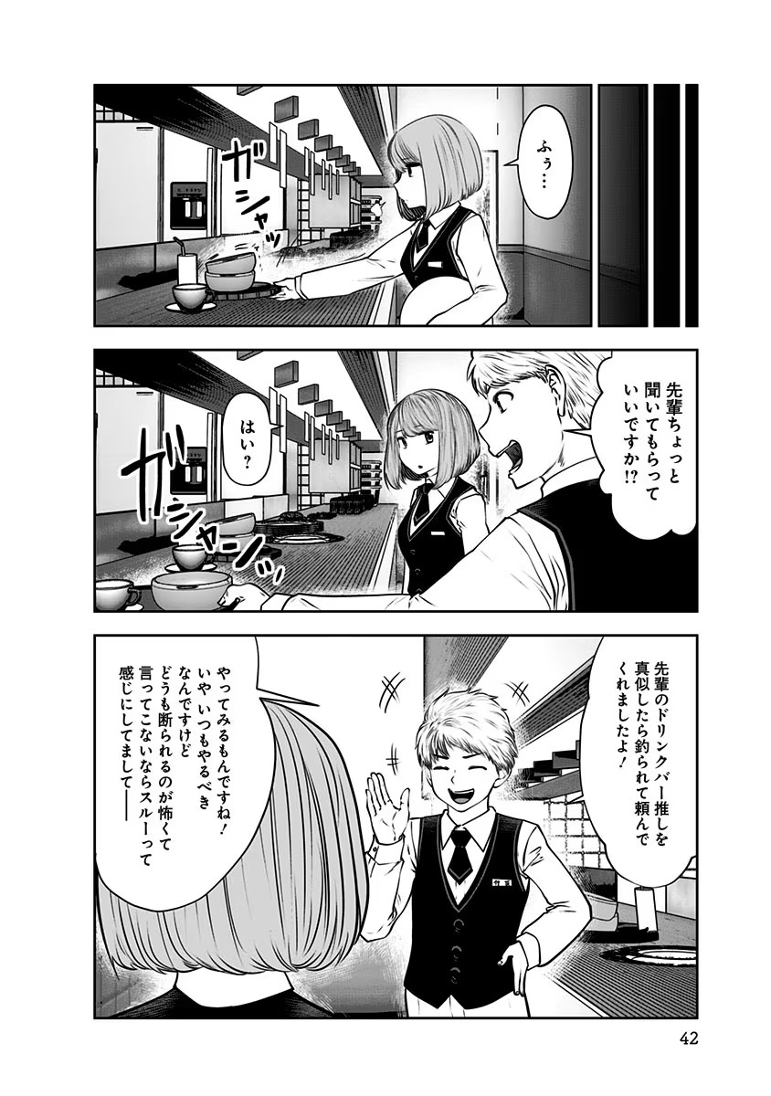 こういうのがいい Chap 14 - Next Chap 15