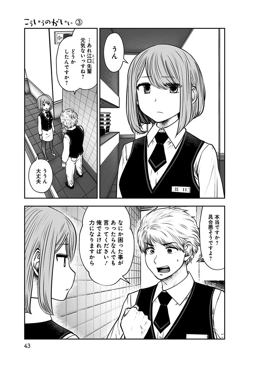 こういうのがいい Chap 14 - Next Chap 15