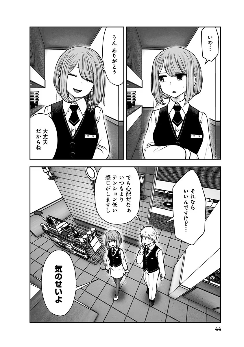 こういうのがいい Chap 14 - Next Chap 15