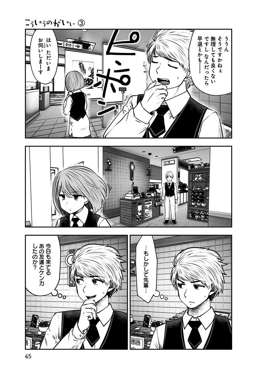 こういうのがいい Chap 14 - Next Chap 15