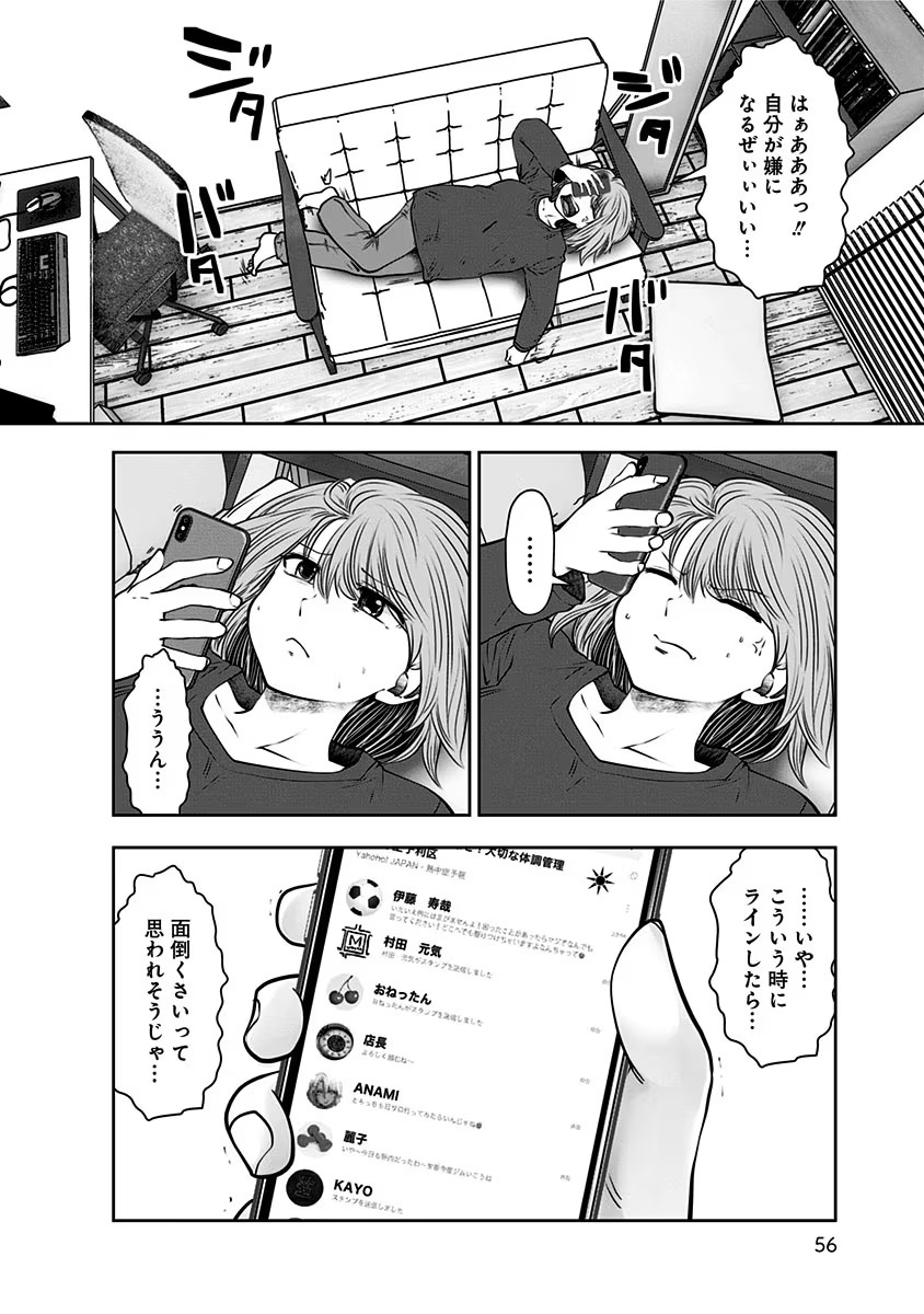 こういうのがいい Chap 14 - Next Chap 15