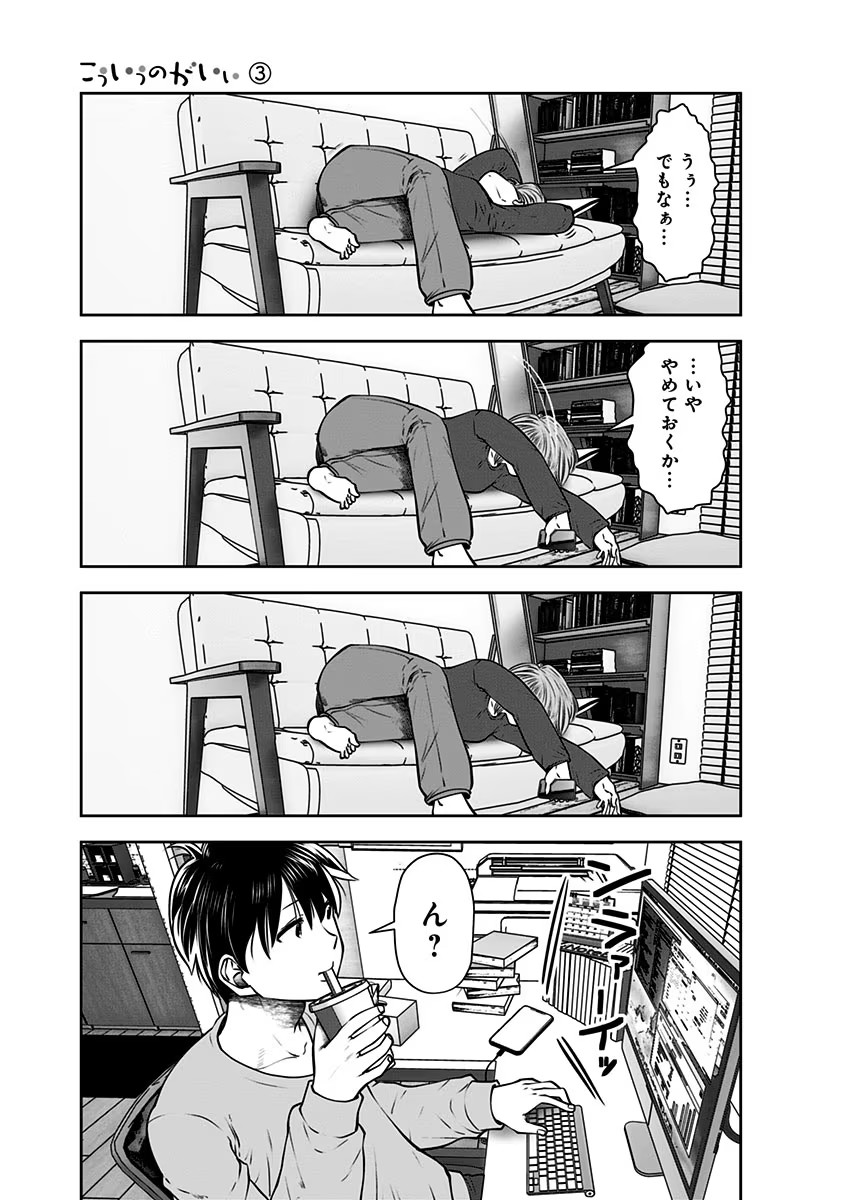 こういうのがいい Chap 14 - Next Chap 15