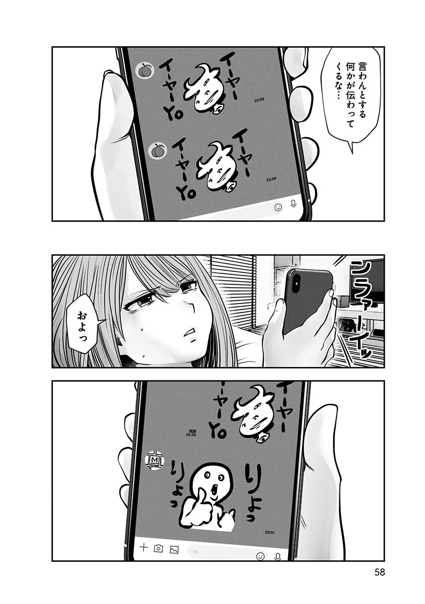 こういうのがいい Chap 14 - Next Chap 15