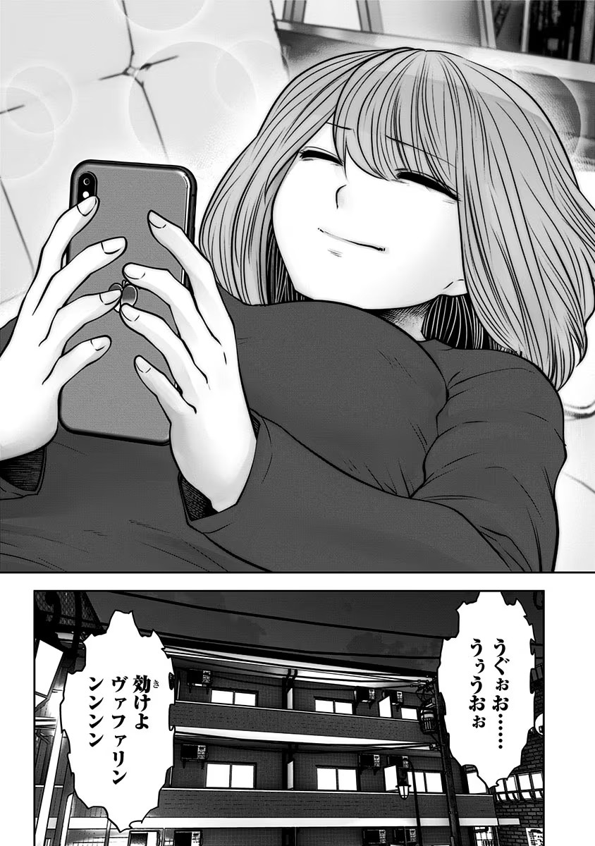 こういうのがいい Chap 14 - Next Chap 15