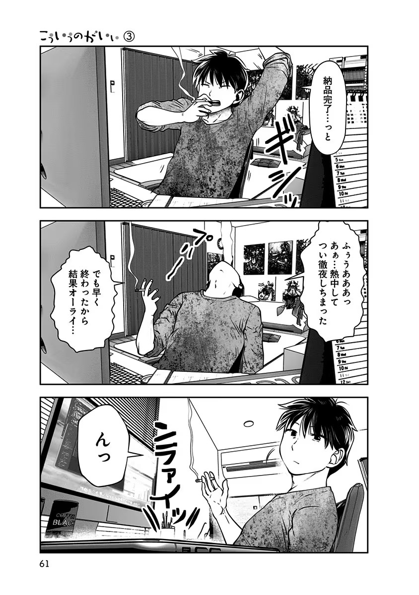 こういうのがいい Chap 14 - Next Chap 15