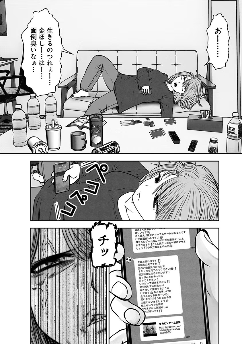 こういうのがいい Chap 14 - Next Chap 15