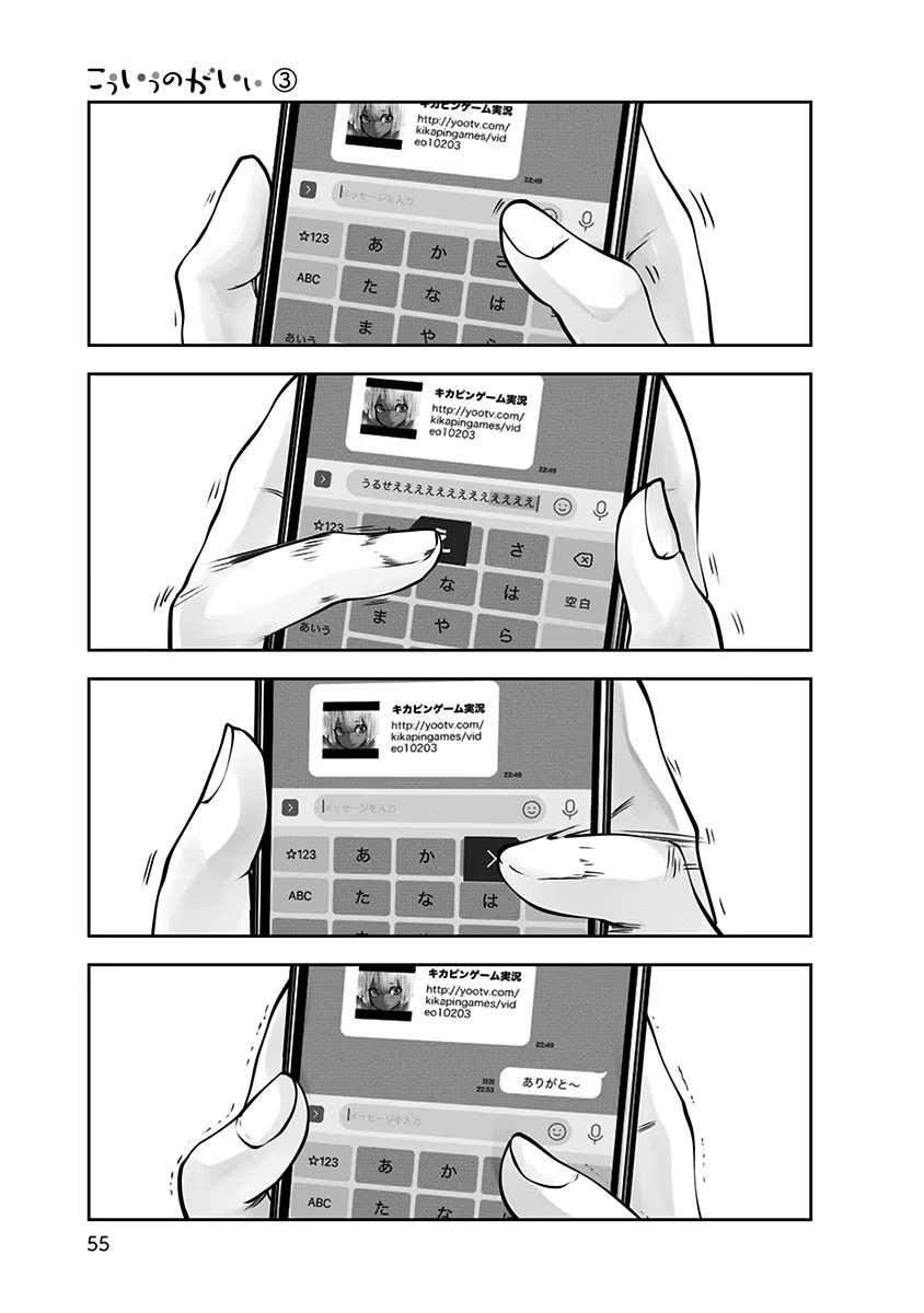 こういうのがいい Chap 14 - Next Chap 15