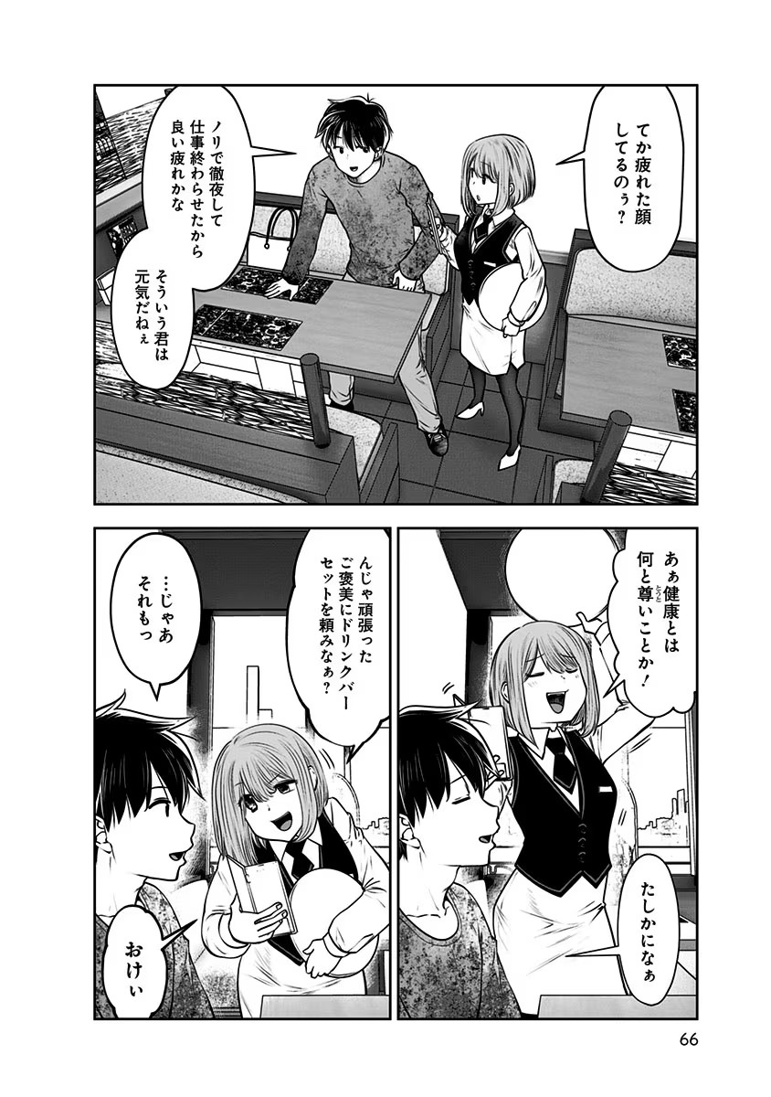 こういうのがいい Chap 14 - Next Chap 15