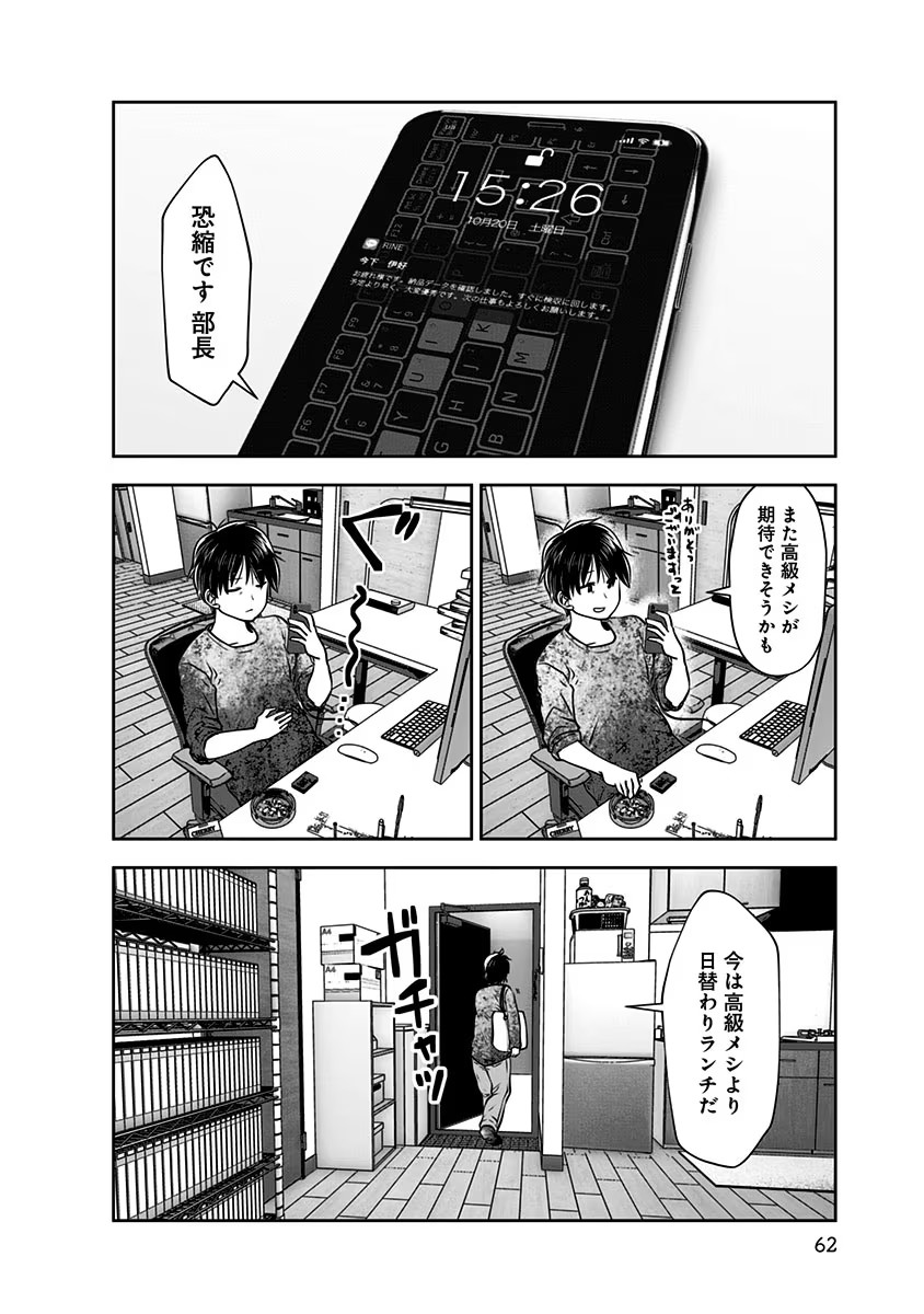 こういうのがいい Chap 14 - Next Chap 15