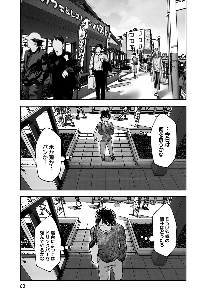 こういうのがいい Chap 14 - Next Chap 15
